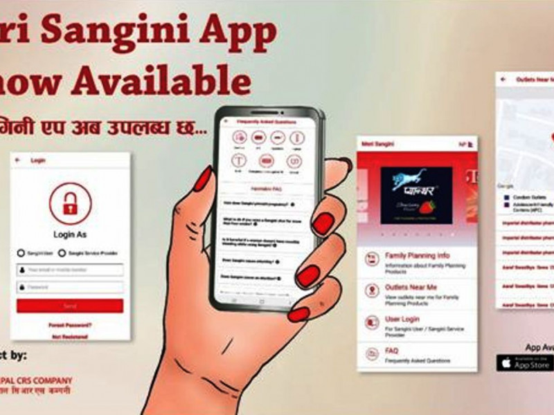नेपाल सीआरएस कम्पनीको 'मेरी संगिनी' नामक नयाँ मोबाइल एप सार्वजनिक